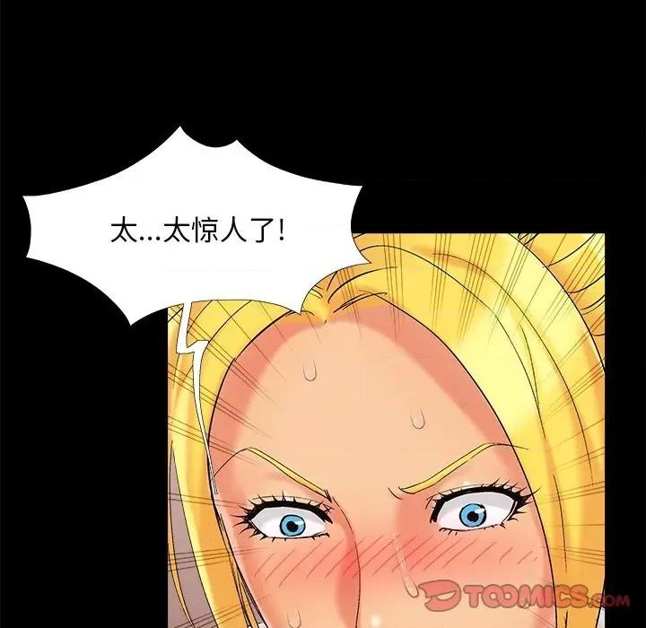 必得好媳妇 儿媳妇-第 41 话 第14页