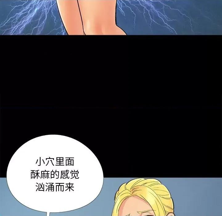 必得好媳妇 儿媳妇-第 41 话 第17页