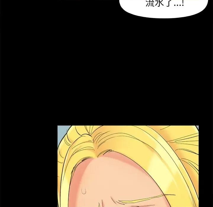 必得好媳妇 儿媳妇-第 41 话 第21页