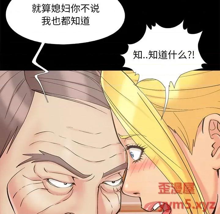 必得好媳妇 儿媳妇-第 41 话 第23页