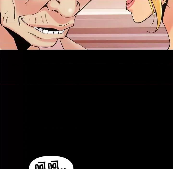 必得好媳妇 儿媳妇-第 41 话 第24页