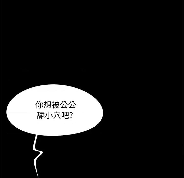 必得好媳妇 儿媳妇-第 41 话 第47页