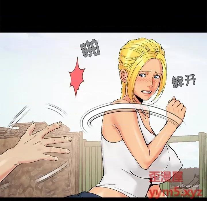 必得好媳妇 儿媳妇-第 41 话 第49页