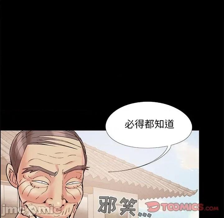 必得好媳妇 儿媳妇-第 41 话 第50页