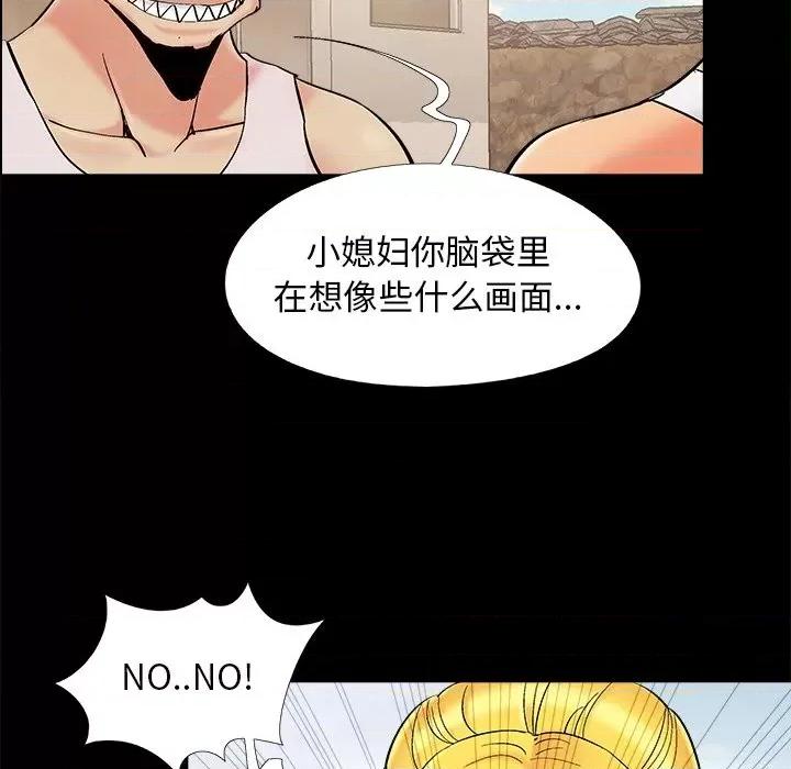 必得好媳妇 儿媳妇-第 41 话 第51页