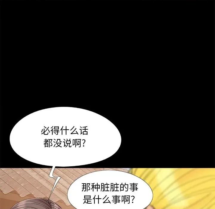 必得好媳妇 儿媳妇-第 41 话 第53页