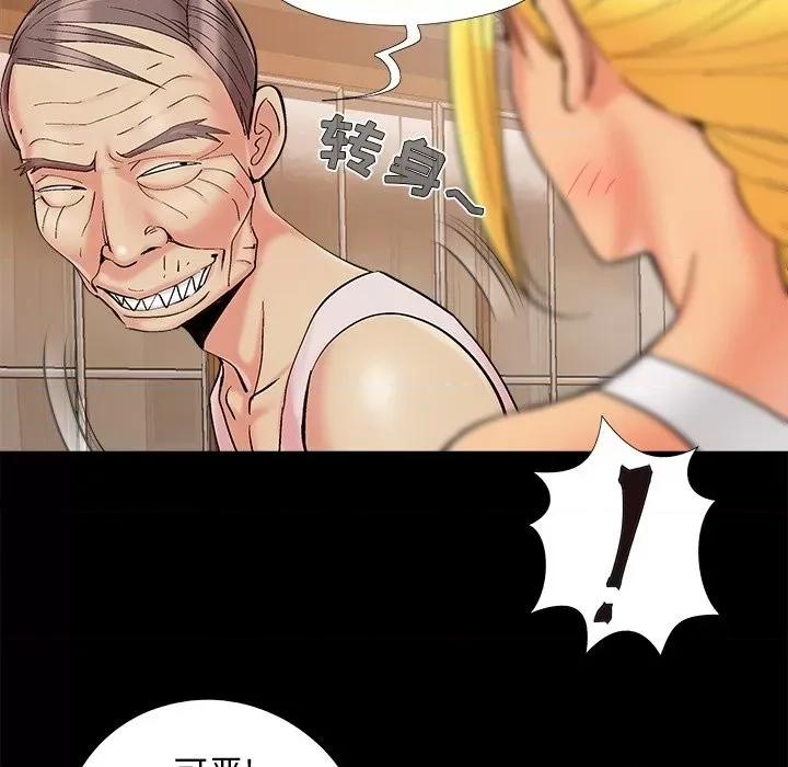 必得好媳妇 儿媳妇-第 41 话 第54页
