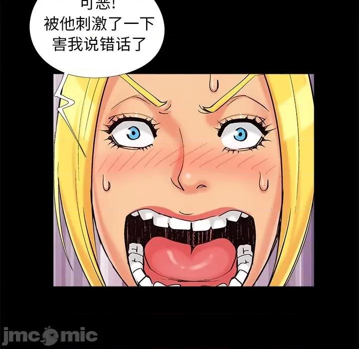 必得好媳妇 儿媳妇-第 41 话 第55页