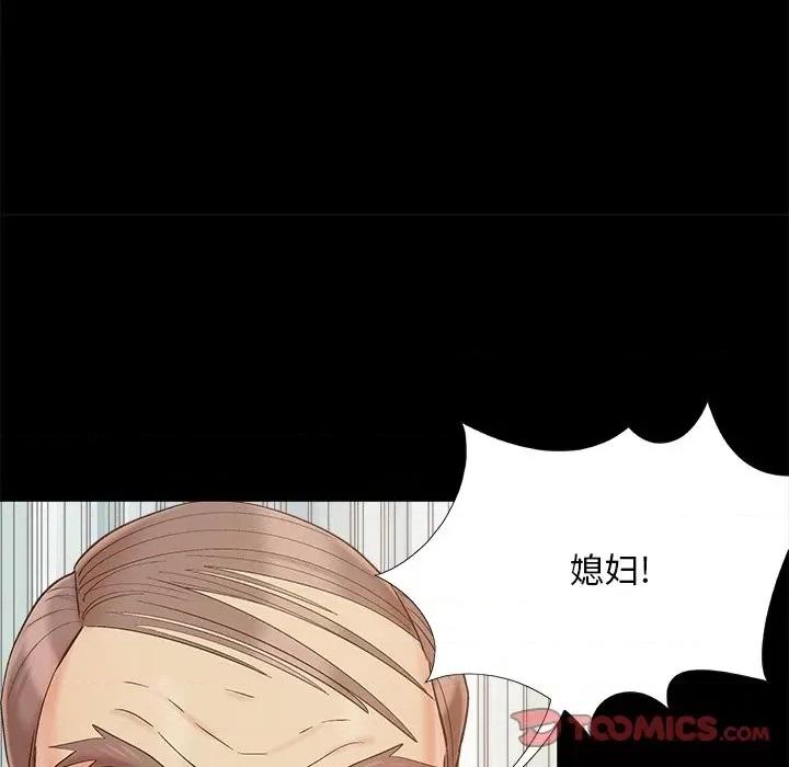必得好媳妇 儿媳妇-第 41 话 第56页