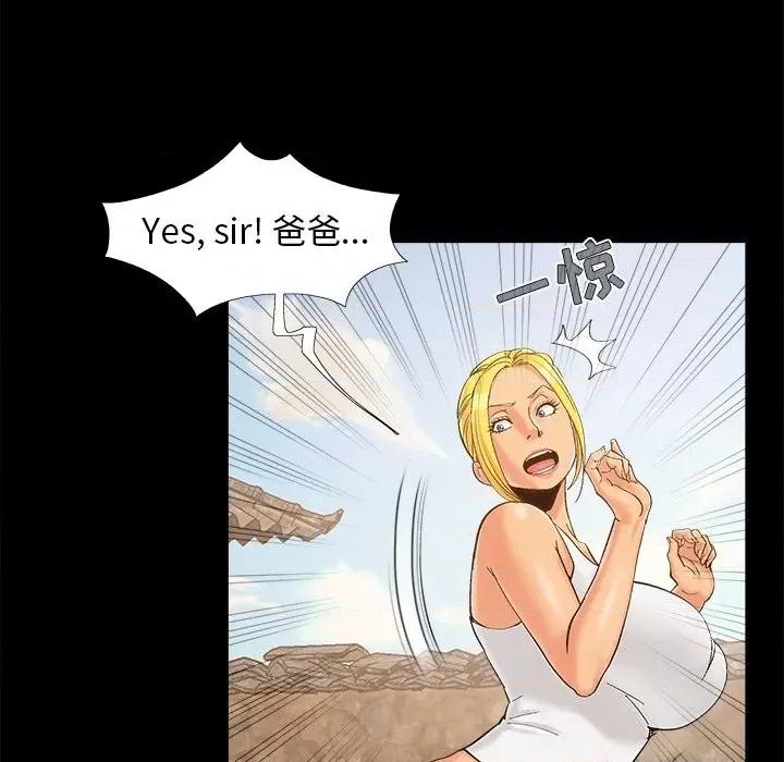 必得好媳妇 儿媳妇-第 41 话 第58页