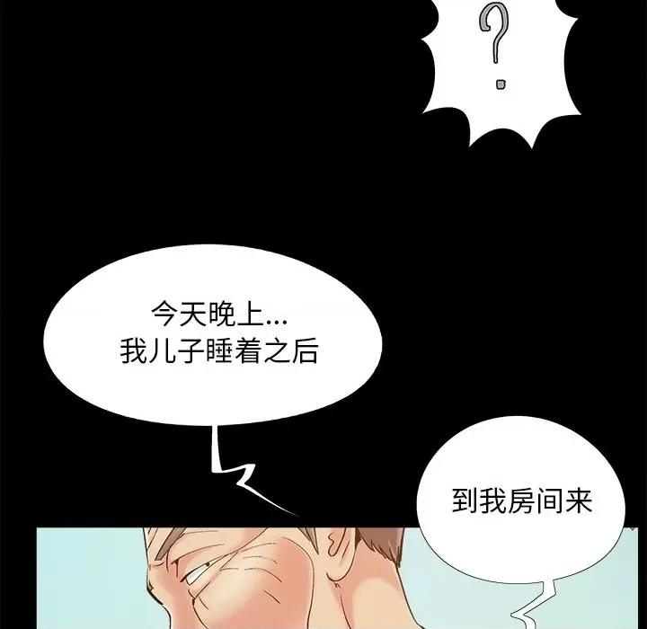 必得好媳妇 儿媳妇-第 41 话 第61页