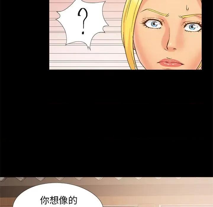 必得好媳妇 儿媳妇-第 41 话 第63页