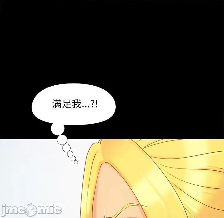 必得好媳妇 儿媳妇-第 41 话 第65页