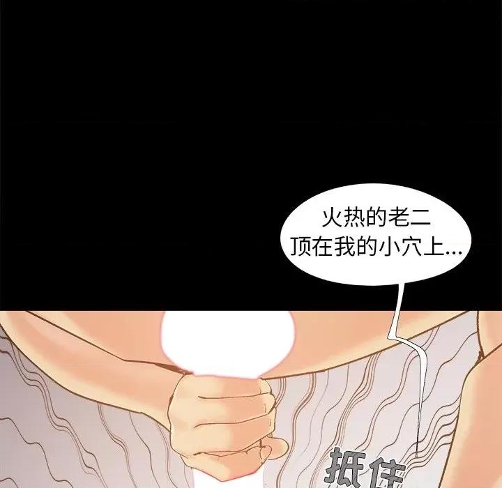必得好媳妇 儿媳妇-第 41 话 第78页