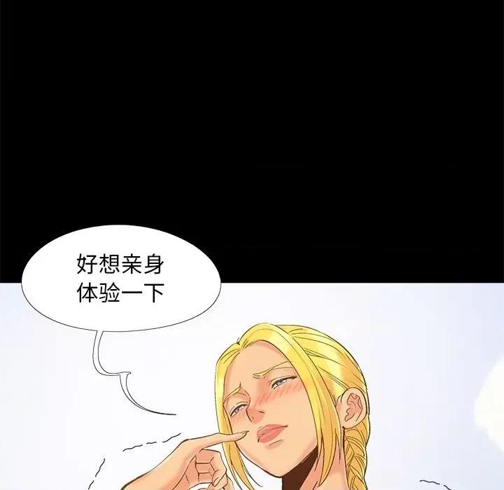 必得好媳妇 儿媳妇-第 41 话 第88页