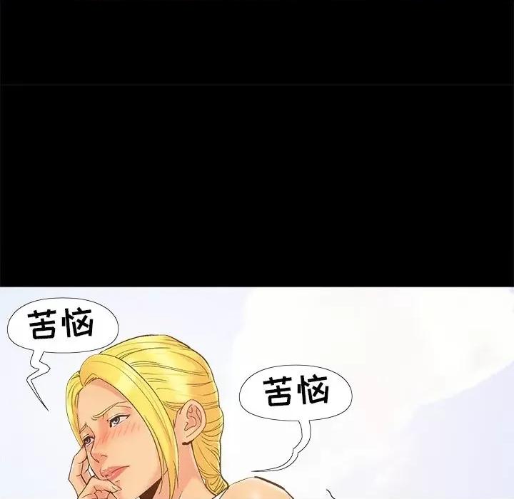 必得好媳妇 儿媳妇-第 41 话 第94页