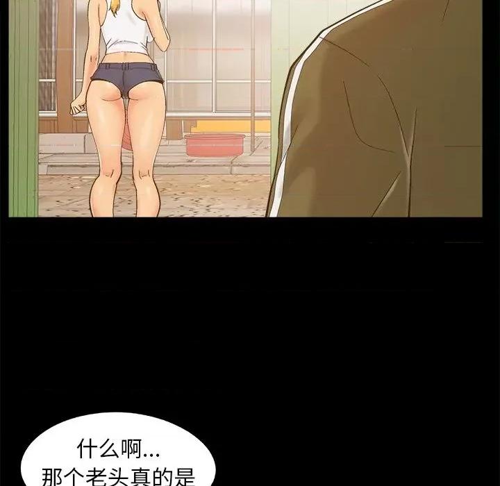 必得好媳妇 儿媳妇-第 41 话 第99页