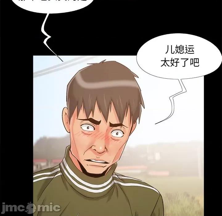 必得好媳妇 儿媳妇-第 41 话 第100页
