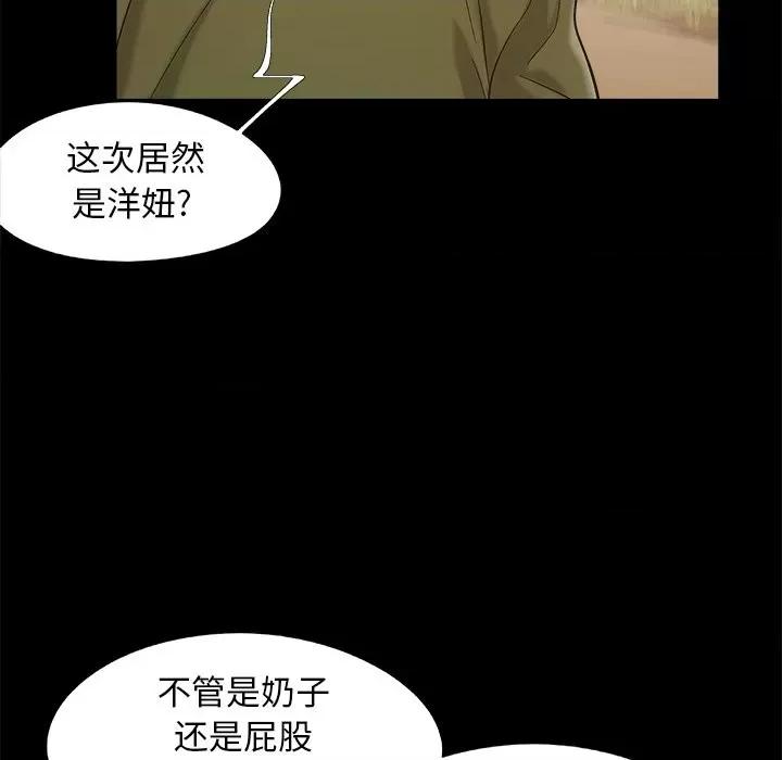 必得好媳妇 儿媳妇-第 41 话 第101页