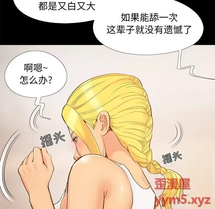 必得好媳妇 儿媳妇-第 41 话 第102页
