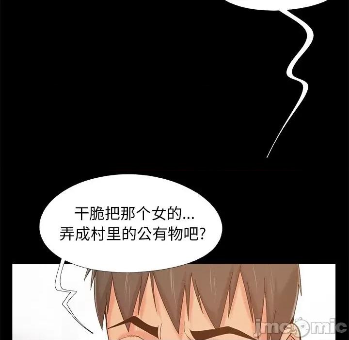 必得好媳妇 儿媳妇-第 41 话 第105页