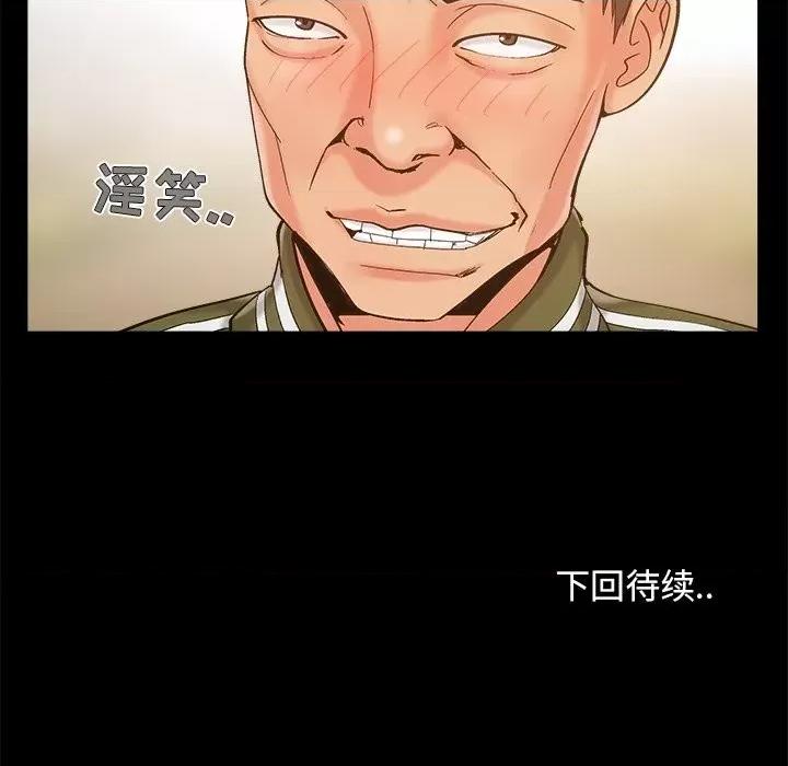 必得好媳妇 儿媳妇-第 41 话 第106页