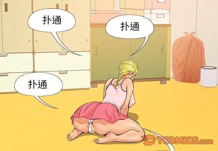 必得好媳妇 儿媳妇-第 42 话 第2页