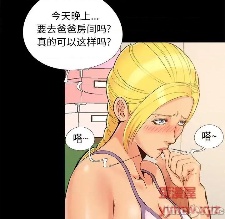 必得好媳妇 儿媳妇-第 42 话 第5页