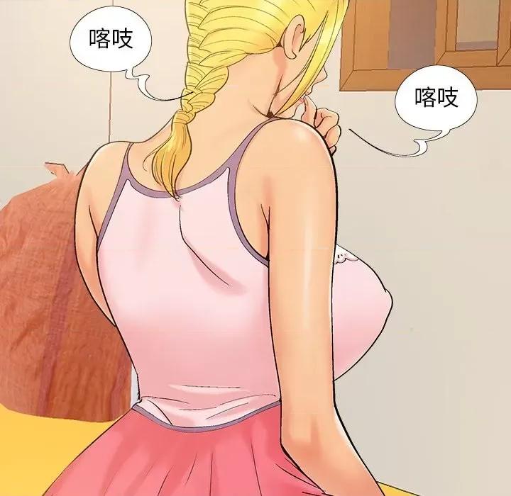 必得好媳妇 儿媳妇-第 42 话 第7页
