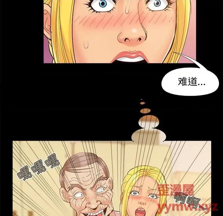 必得好媳妇 儿媳妇-第 42 话 第12页