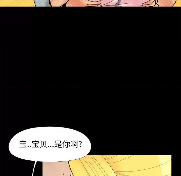 必得好媳妇 儿媳妇-第 42 话 第17页