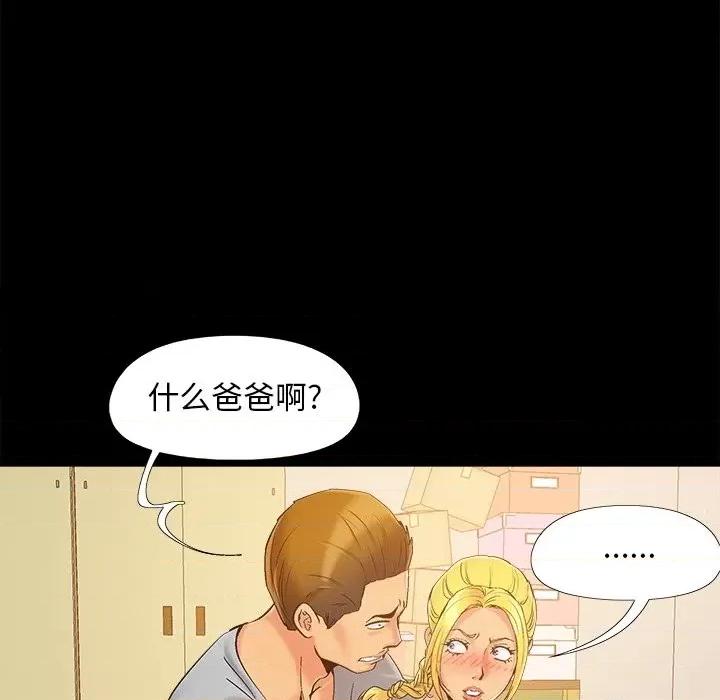 必得好媳妇 儿媳妇-第 42 话 第19页