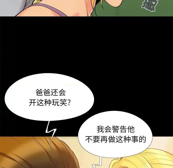 必得好媳妇 儿媳妇-第 42 话 第22页