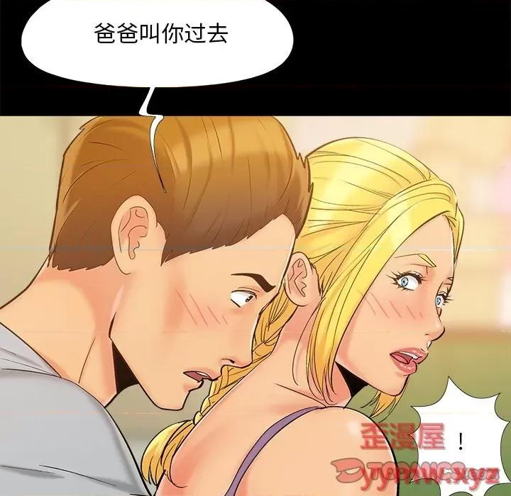 必得好媳妇 儿媳妇-第 42 话 第26页