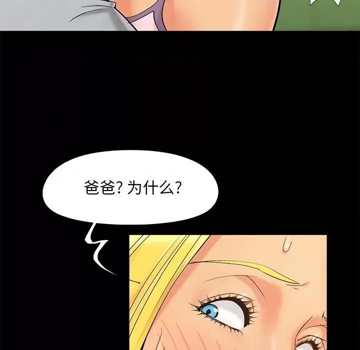 必得好媳妇 儿媳妇-第 42 话 第27页