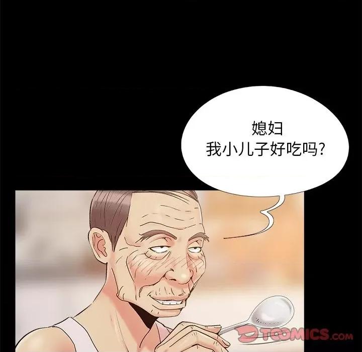 必得好媳妇 儿媳妇-第 42 话 第32页