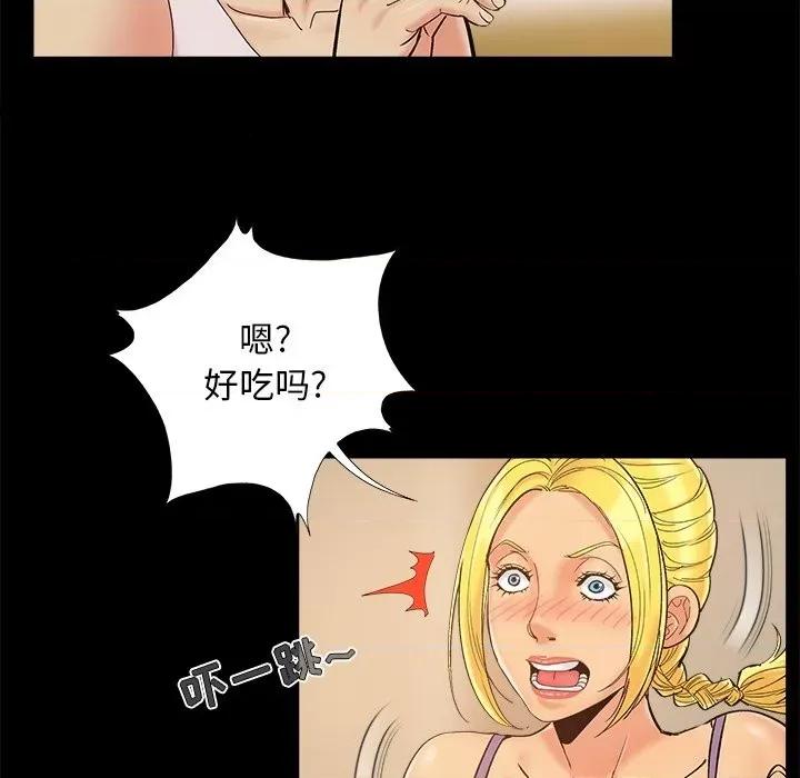 必得好媳妇 儿媳妇-第 42 话 第33页