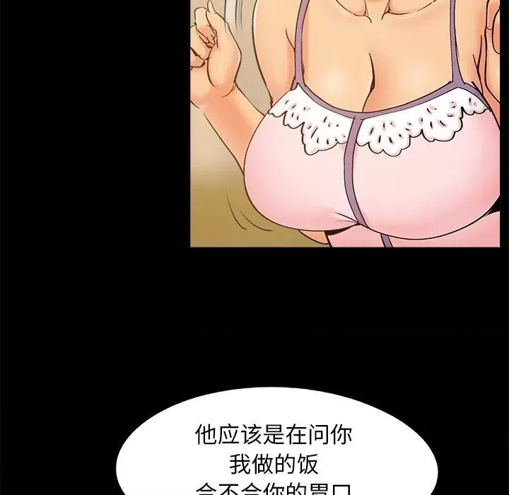 必得好媳妇 儿媳妇-第 42 话 第34页