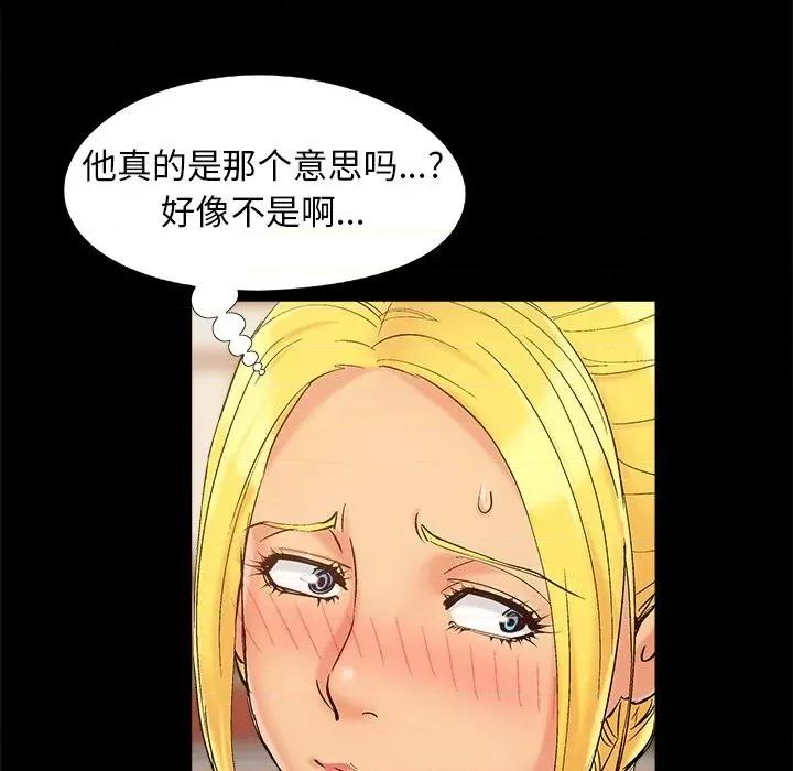 必得好媳妇 儿媳妇-第 42 话 第36页