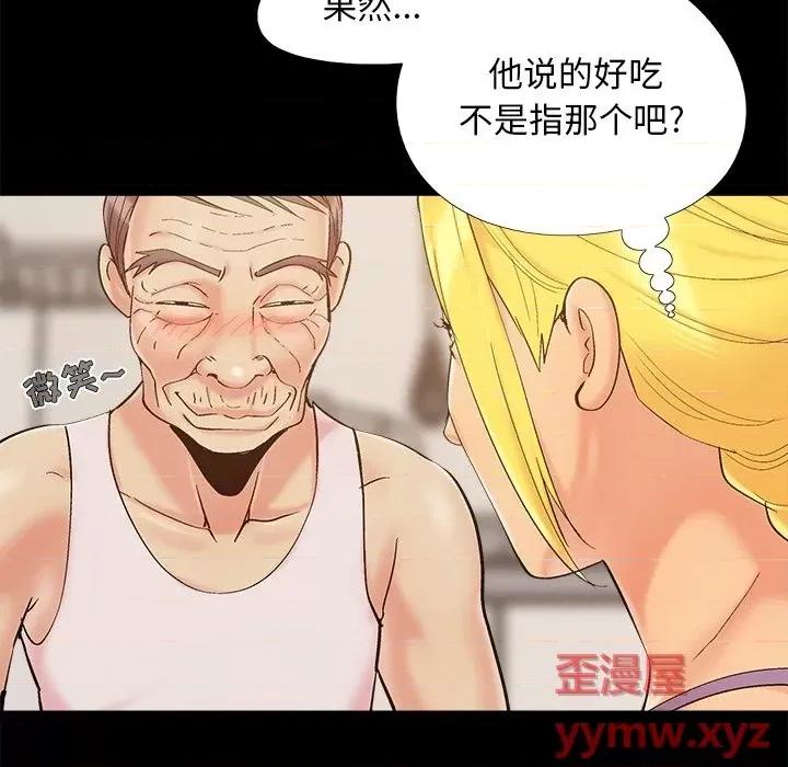 必得好媳妇 儿媳妇-第 42 话 第43页