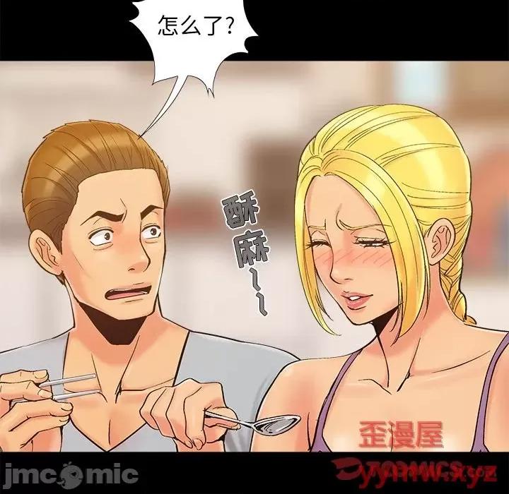 必得好媳妇 儿媳妇-第 42 话 第50页