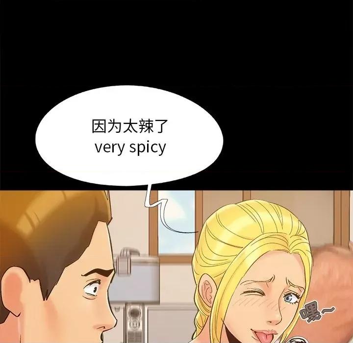 必得好媳妇 儿媳妇-第 42 话 第51页