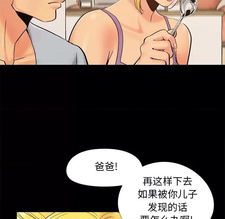 必得好媳妇 儿媳妇-第 42 话 第52页