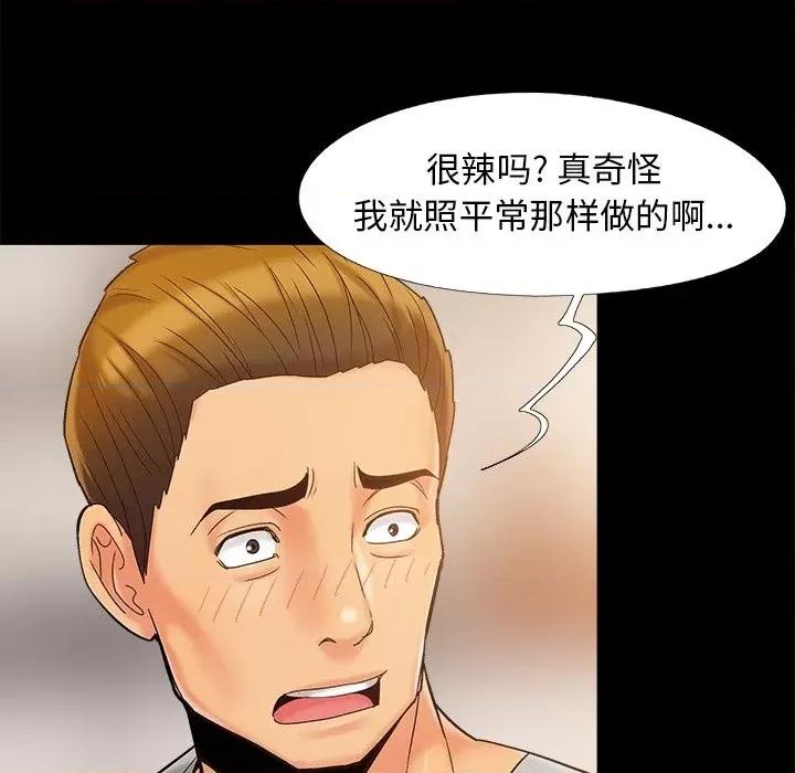 必得好媳妇 儿媳妇-第 42 话 第58页