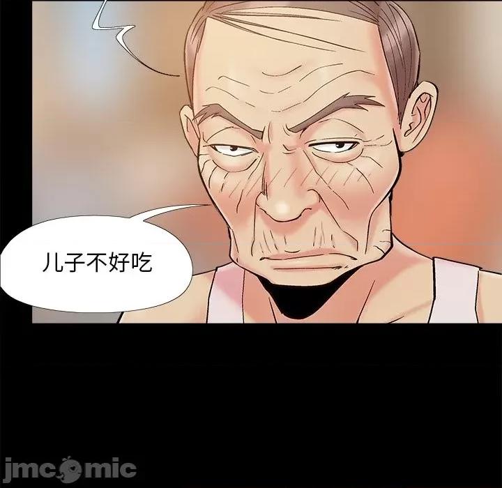 必得好媳妇 儿媳妇-第 42 话 第60页