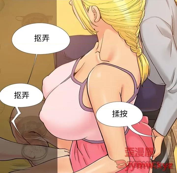 必得好媳妇 儿媳妇-第 42 话 第68页