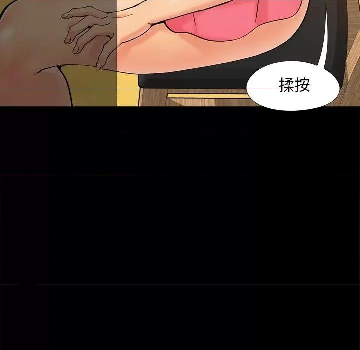 必得好媳妇 儿媳妇-第 42 话 第69页