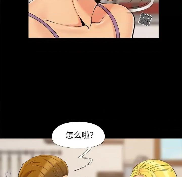 必得好媳妇 儿媳妇-第 42 话 第77页