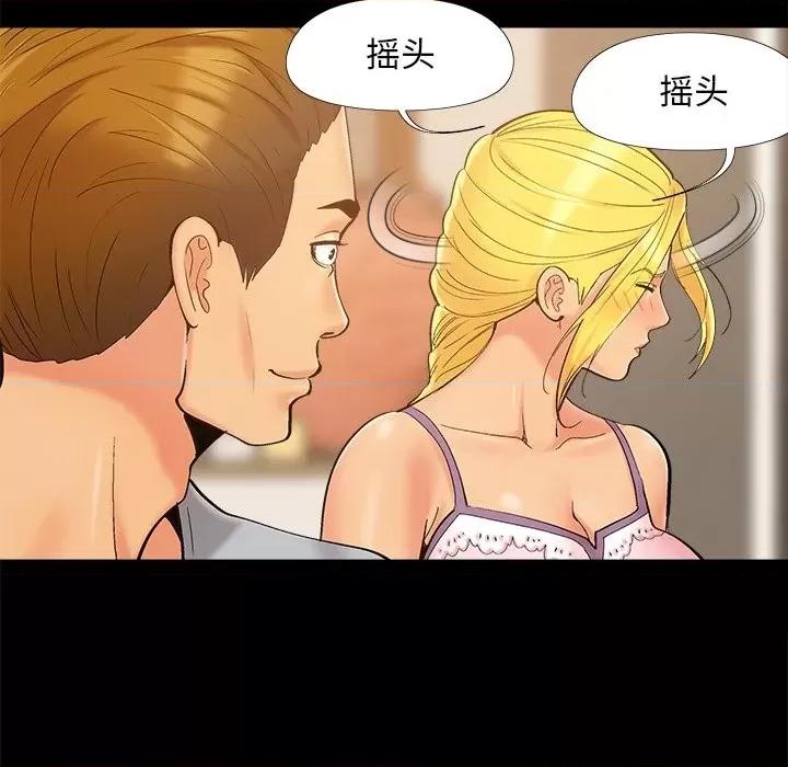 必得好媳妇 儿媳妇-第 42 话 第79页