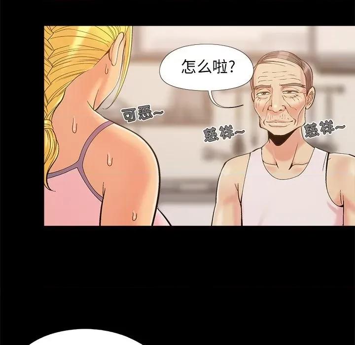 必得好媳妇 儿媳妇-第 42 话 第81页